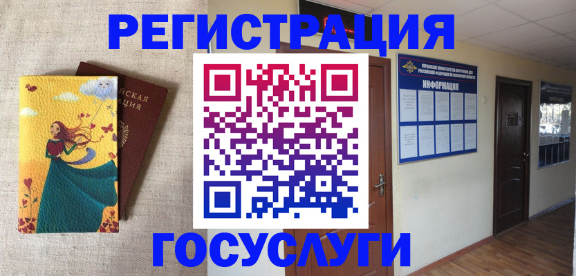 временная регистрация надежно в Балашихе