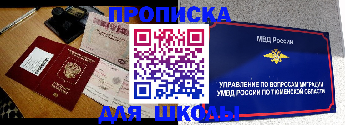 временная регистрация недорого в Балашихе