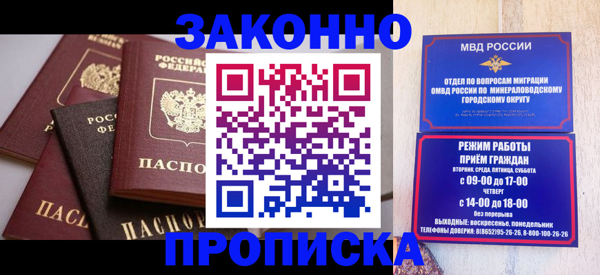 временная регистрация для всех в Балашихе