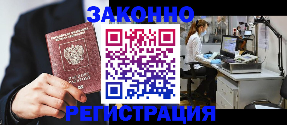 регистрация для школы в Балашихе