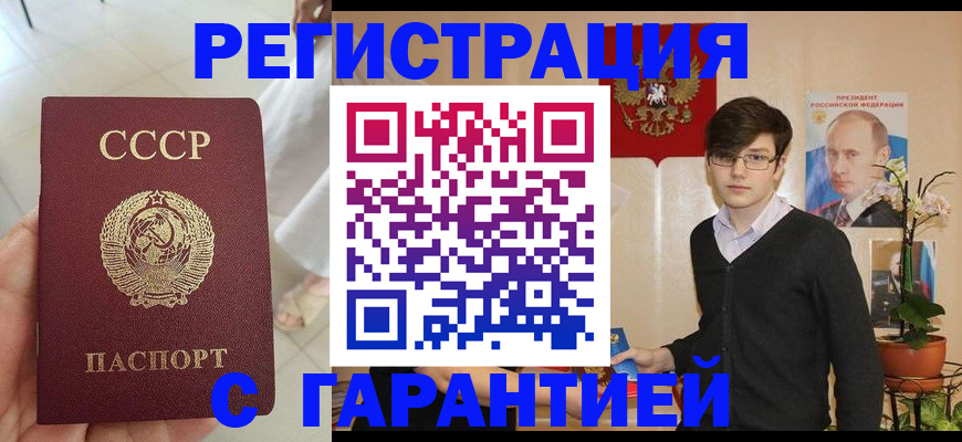 временная регистрация поиск в Балашихе