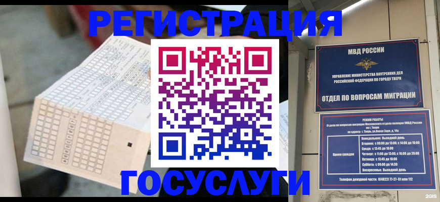 прописка гарантия в Балашихе