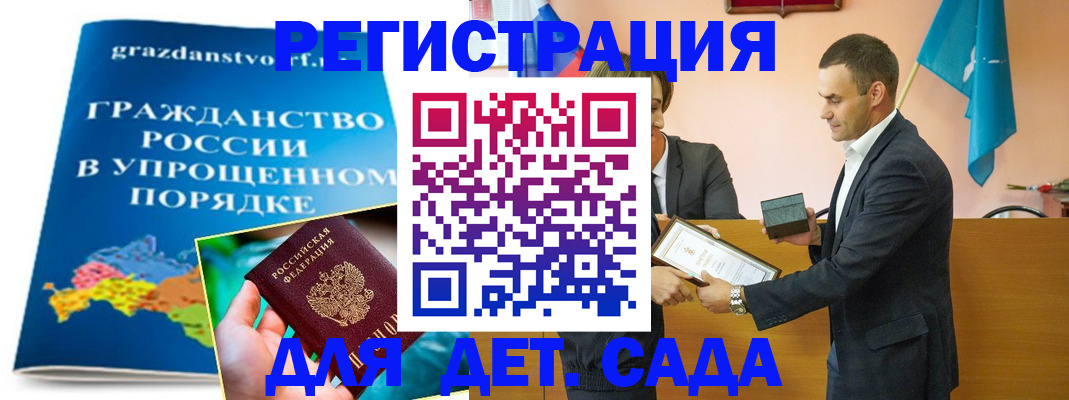 прописка штамп в Балашихе