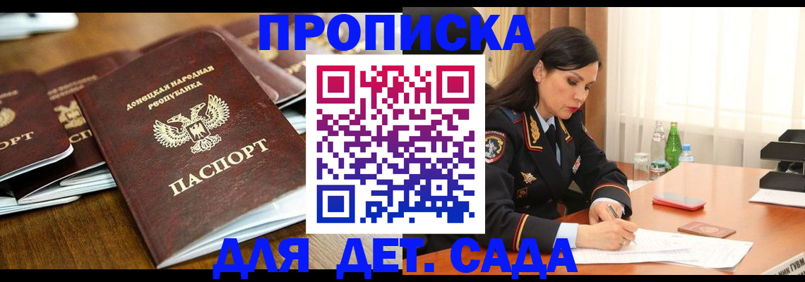 прописка в квартире в Балашихе